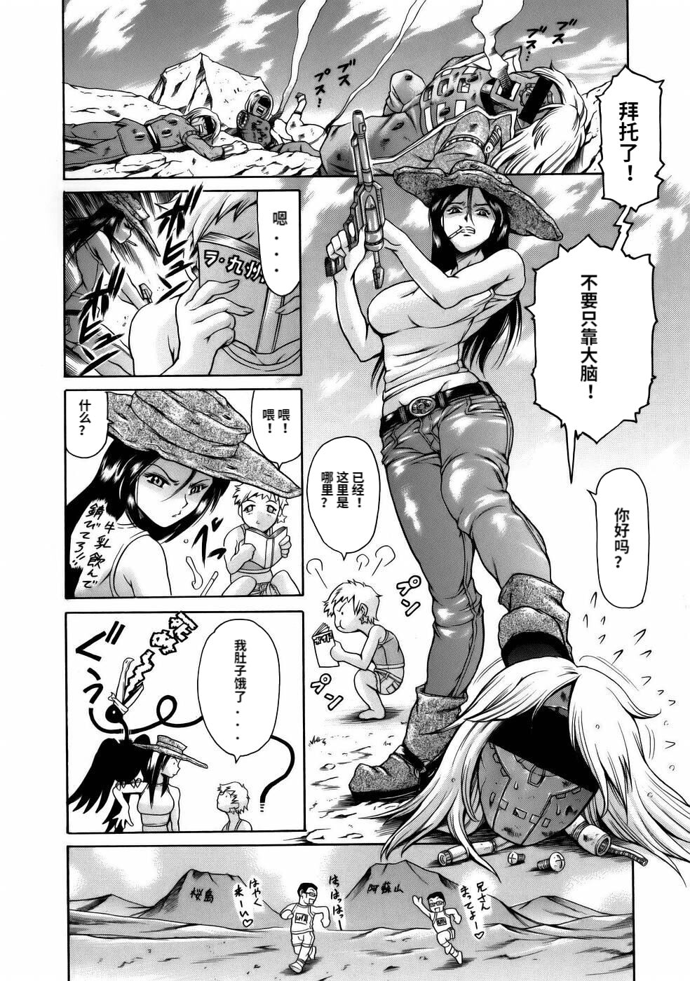 Manga Naze Nani Kyoushitsu - Page 182
