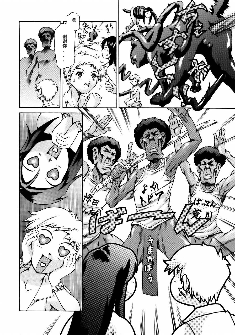 Manga Naze Nani Kyoushitsu - Page 186