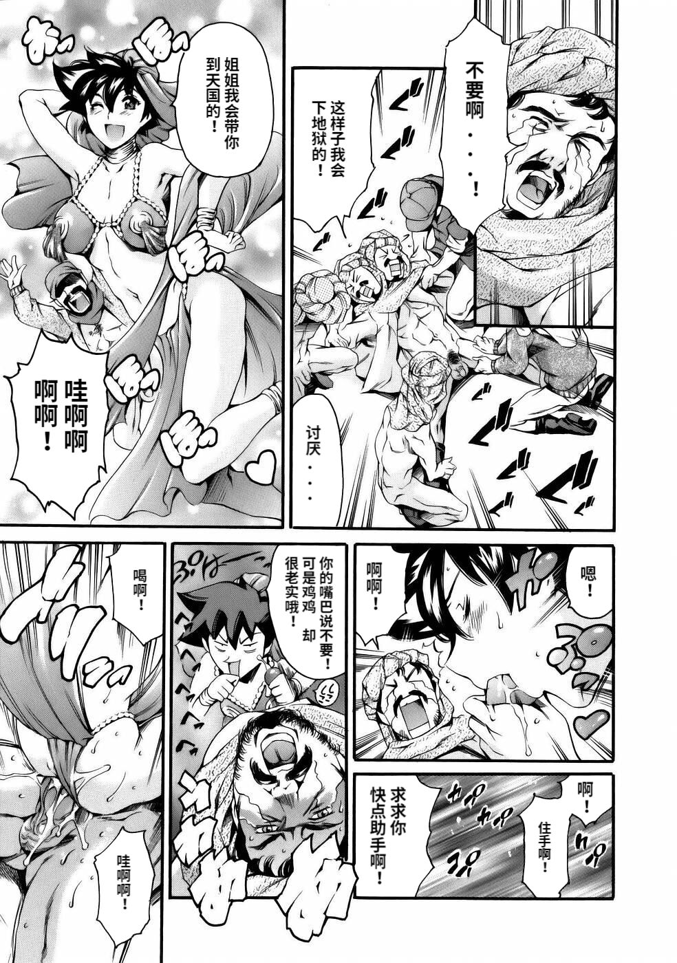 Manga Naze Nani Kyoushitsu - Page 21