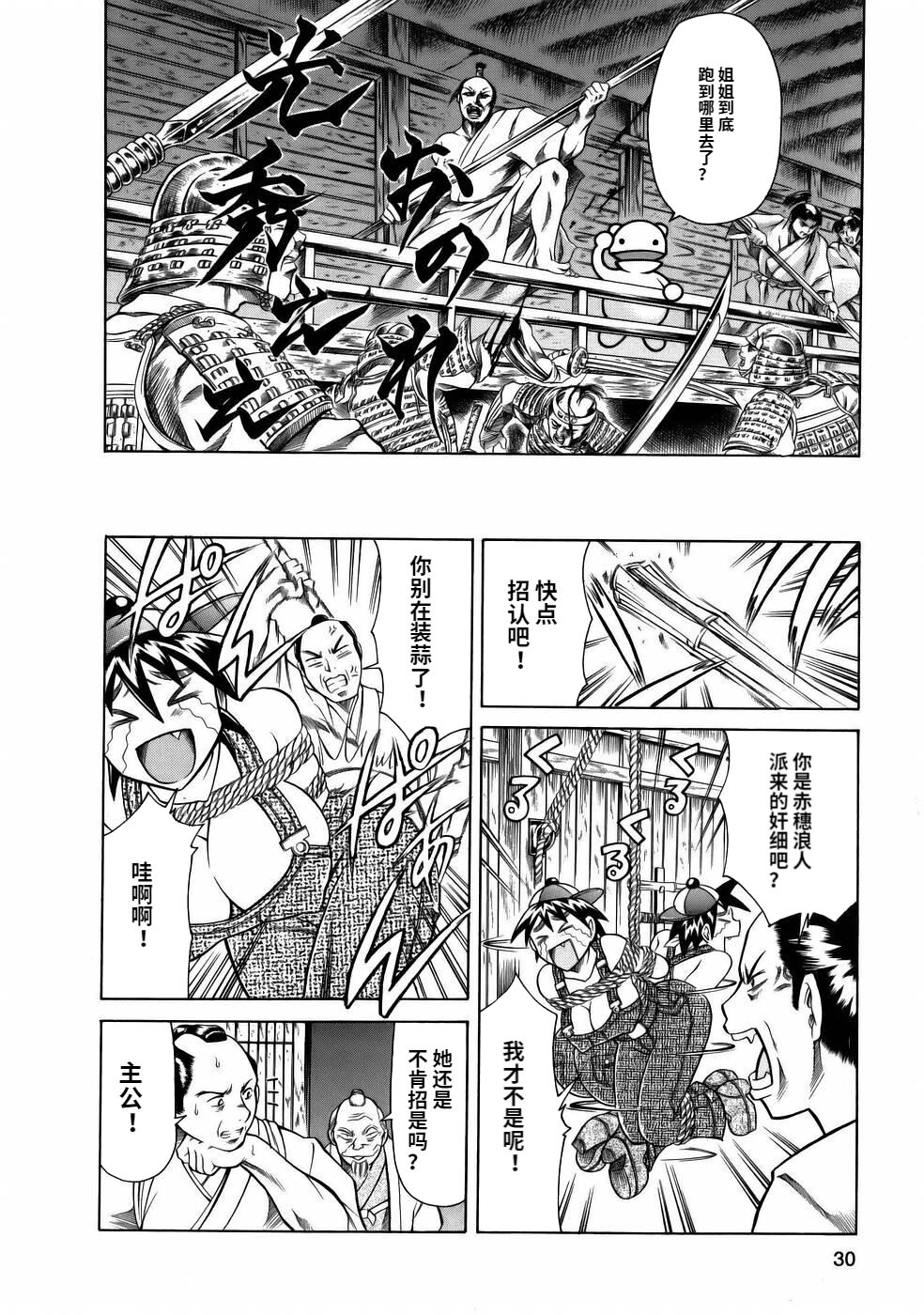 Manga Naze Nani Kyoushitsu - Page 32