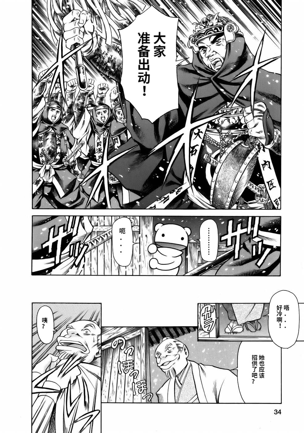 Manga Naze Nani Kyoushitsu - Page 36