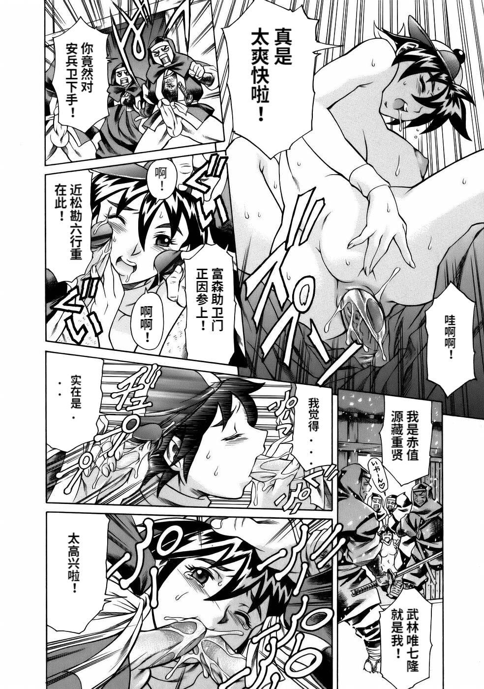 Manga Naze Nani Kyoushitsu - Page 40