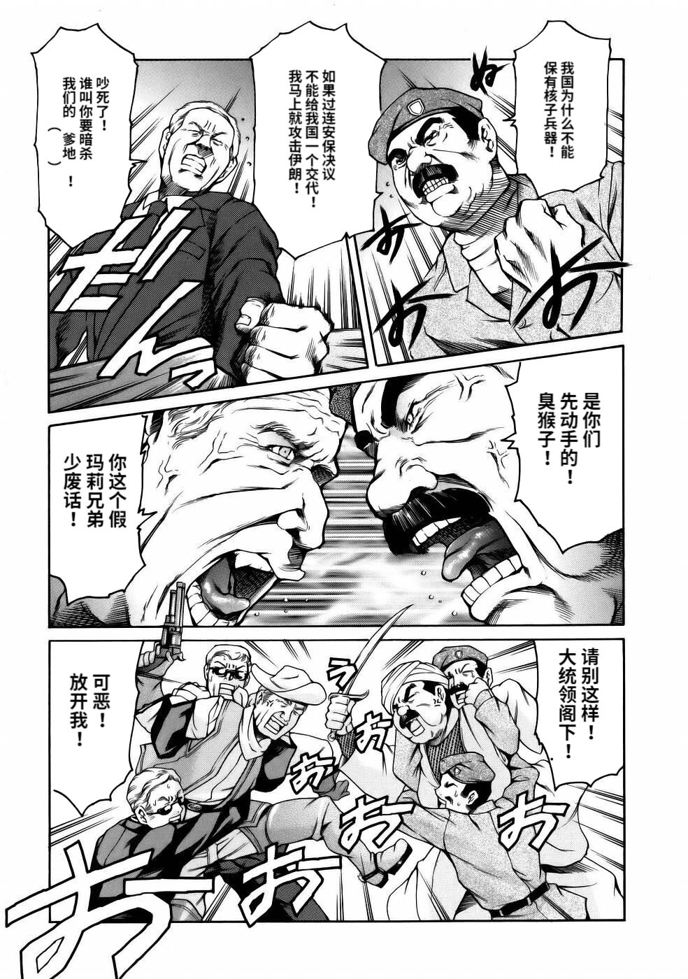 Manga Naze Nani Kyoushitsu - Page 47