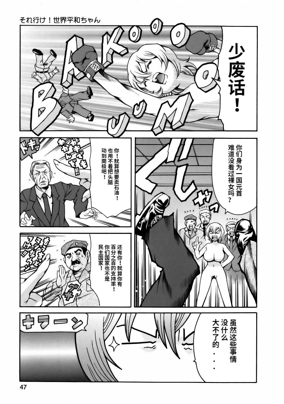 Manga Naze Nani Kyoushitsu - Page 49