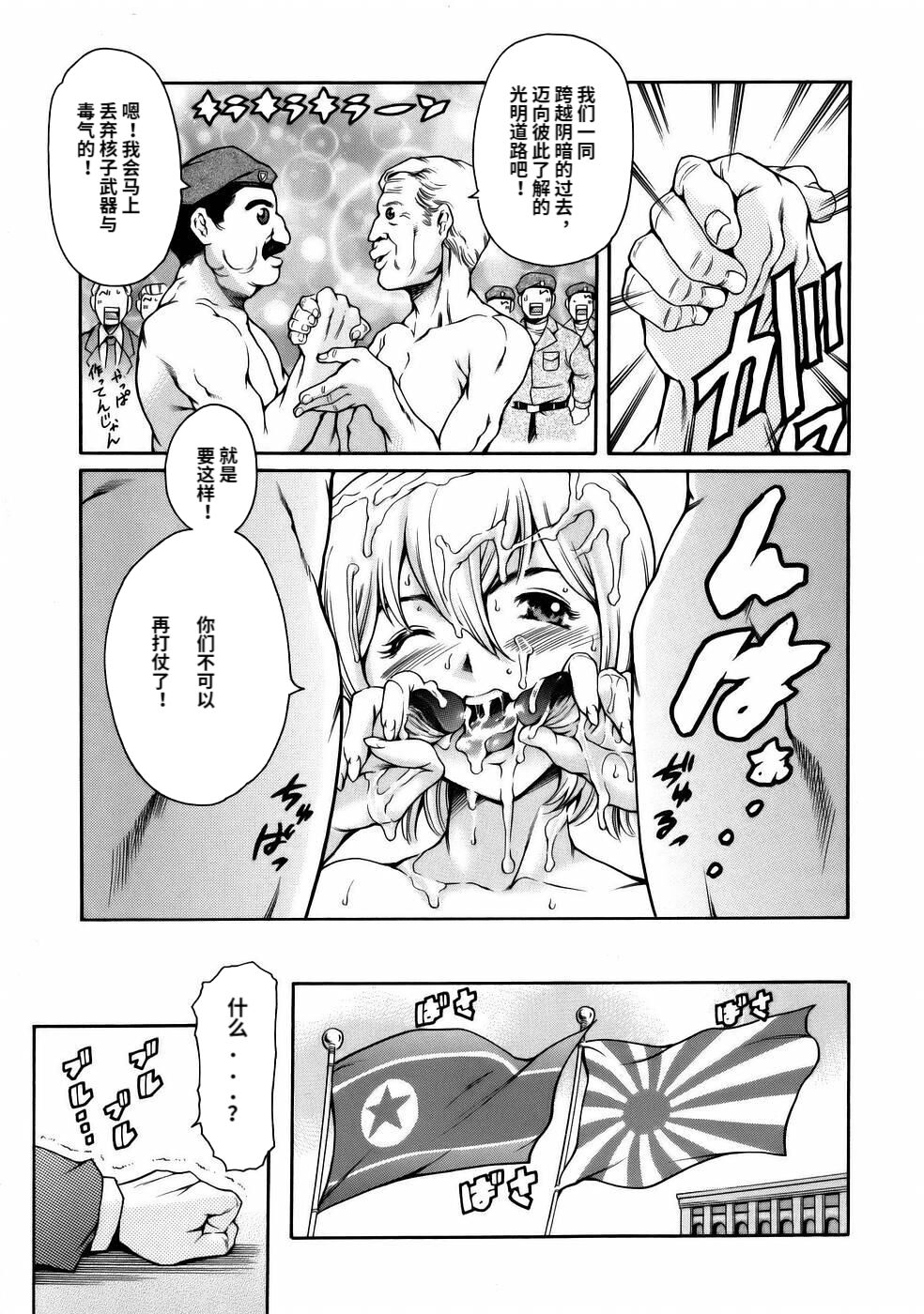 Manga Naze Nani Kyoushitsu - Page 55
