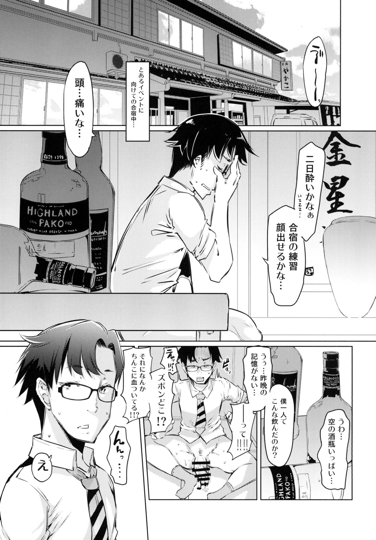 HOP Vol. 01 - Page 2