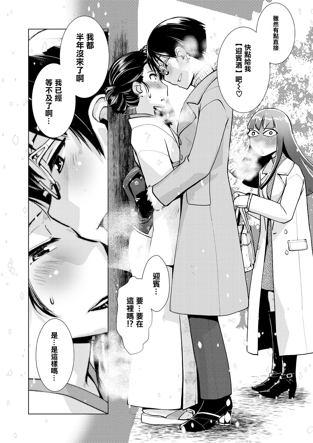 Futanari Okami no Namahame Hanjouki - Page 40