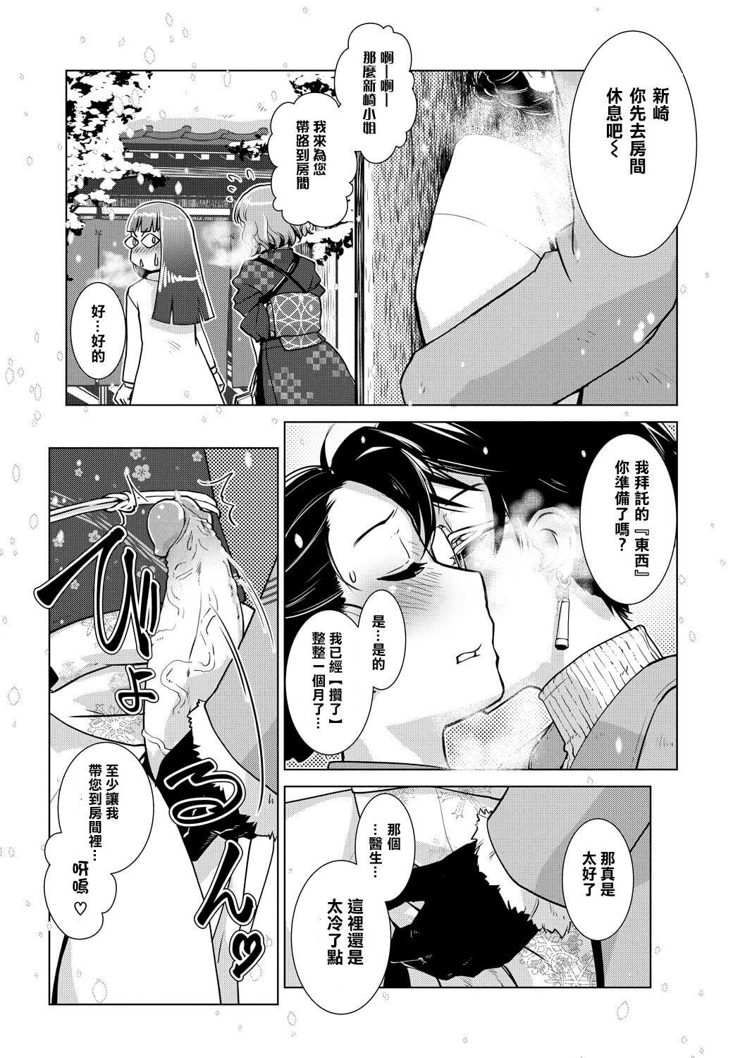 Futanari Okami no Namahame Hanjouki - Page 41