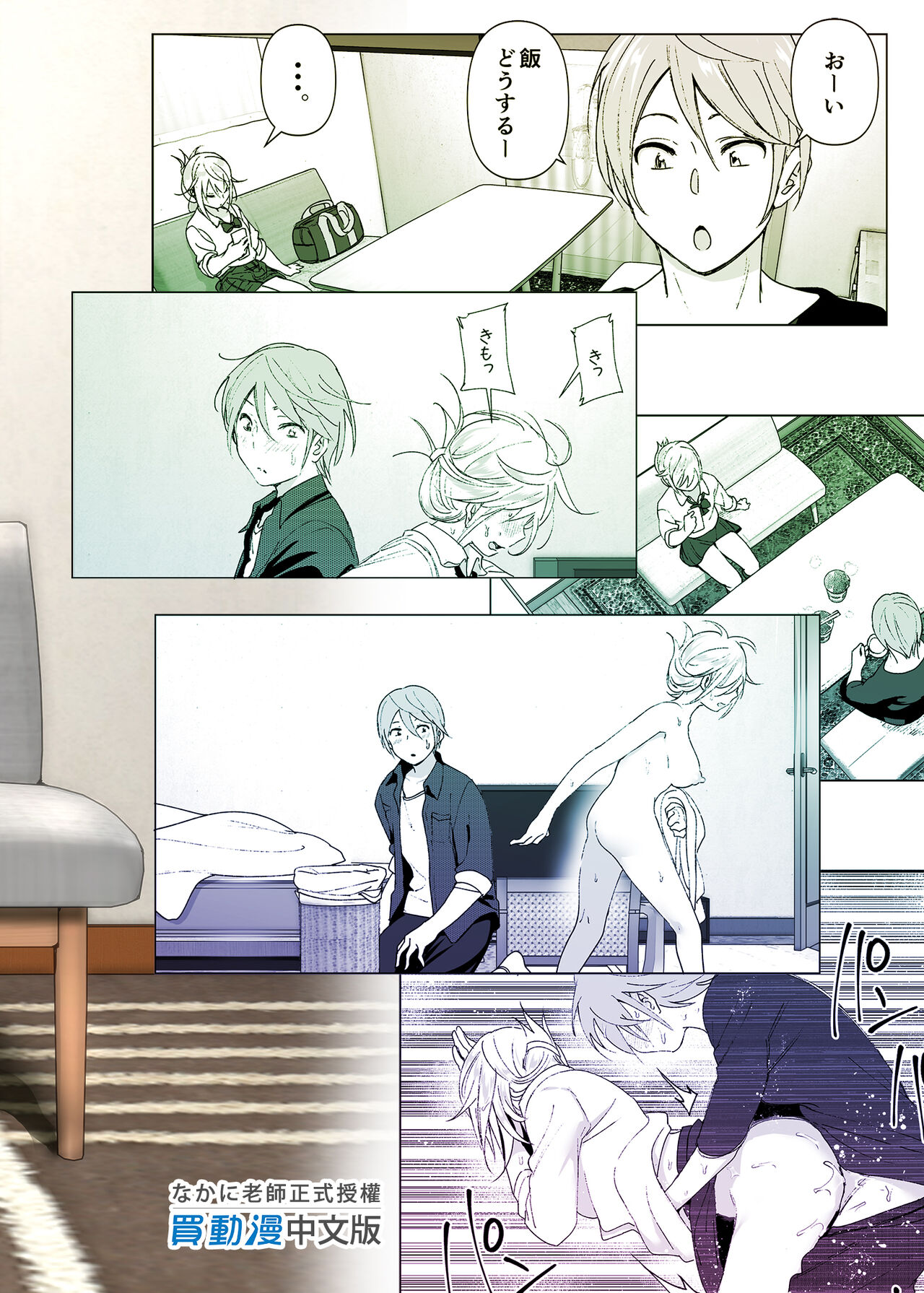Mukashi wa Kawaikatta | 以前明明那麼可愛 - Page 46