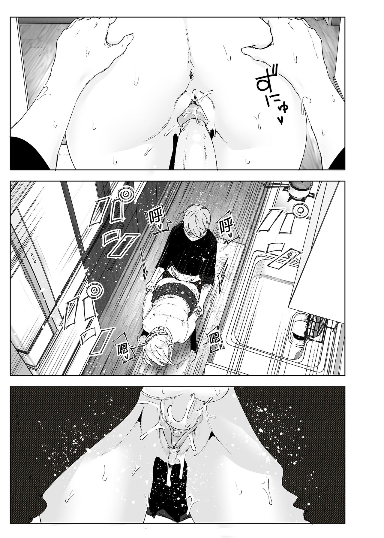 Mukashi wa Kawaikatta 2 | 以前明明那麼可愛2 - Page 14