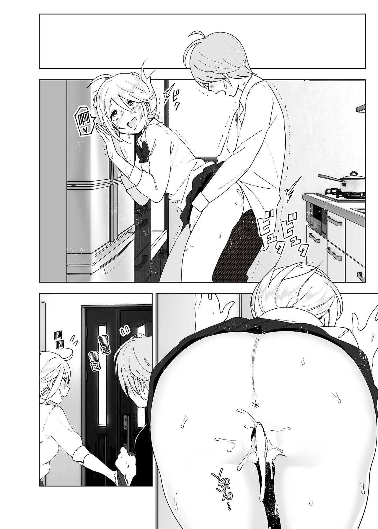 Mukashi wa Kawaikatta 2 | 以前明明那麼可愛2 - Page 35