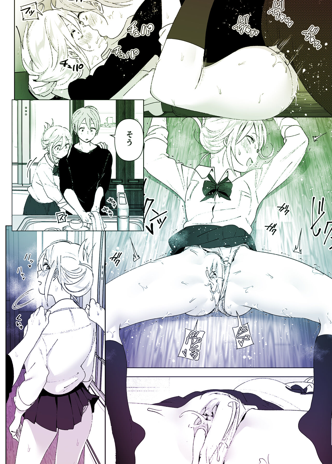 Mukashi wa Kawaikatta 2 | 以前明明那麼可愛2 - Page 46