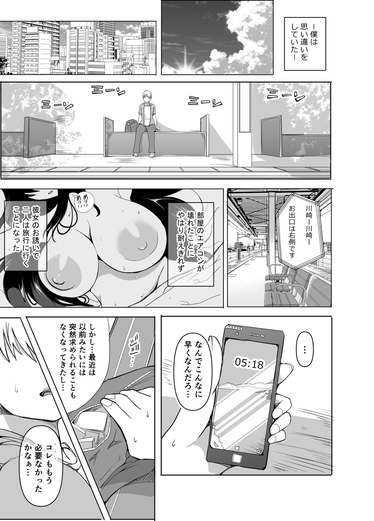 2022/08-2023/10月まで Fanboxで投稿をさせて頂きましたイラストになります。 - Page 22
