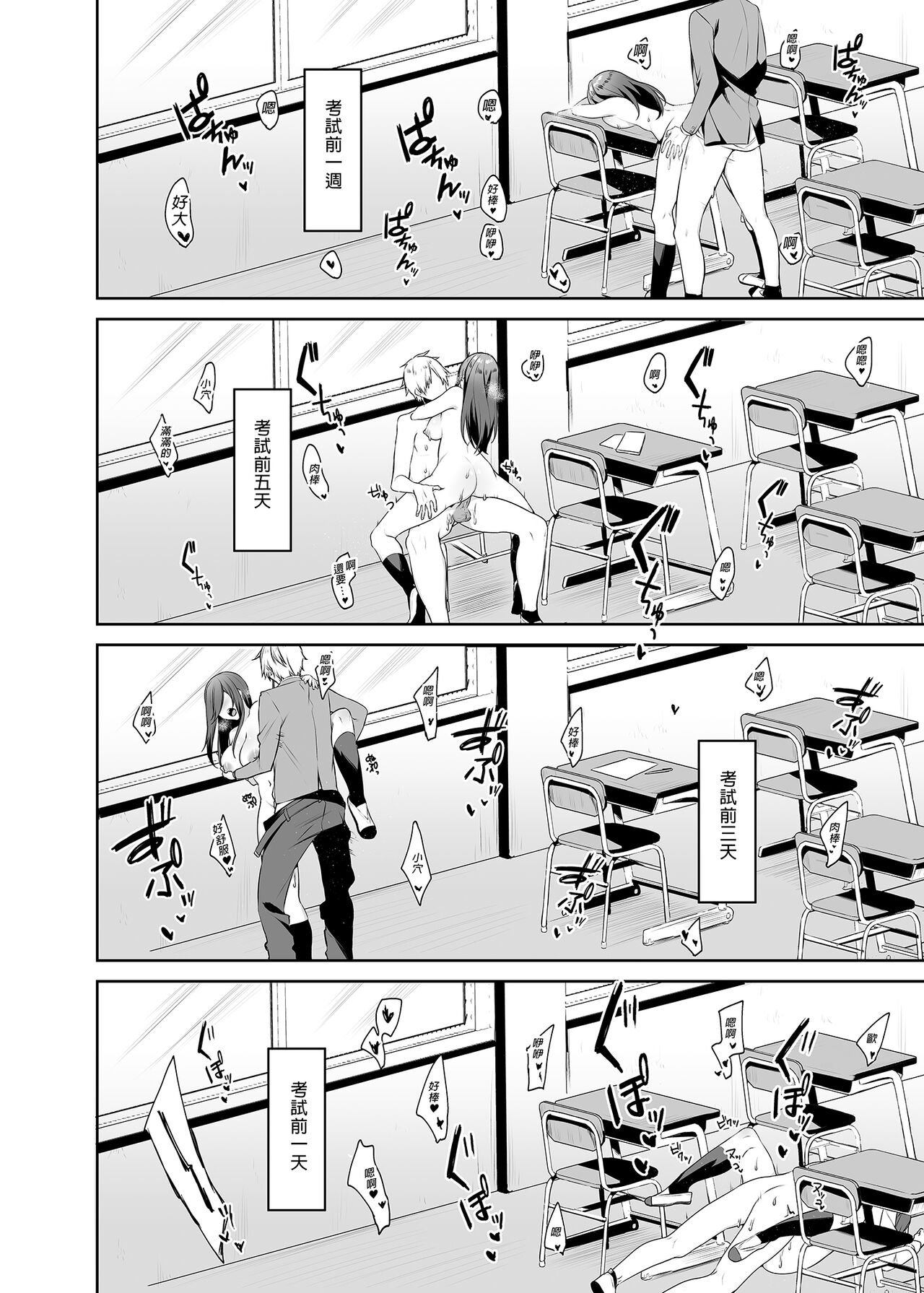 Senpai! Motto Ore ni Gohoubi Kudasai! | 前輩!請更加地讚美我吧! - Page 17