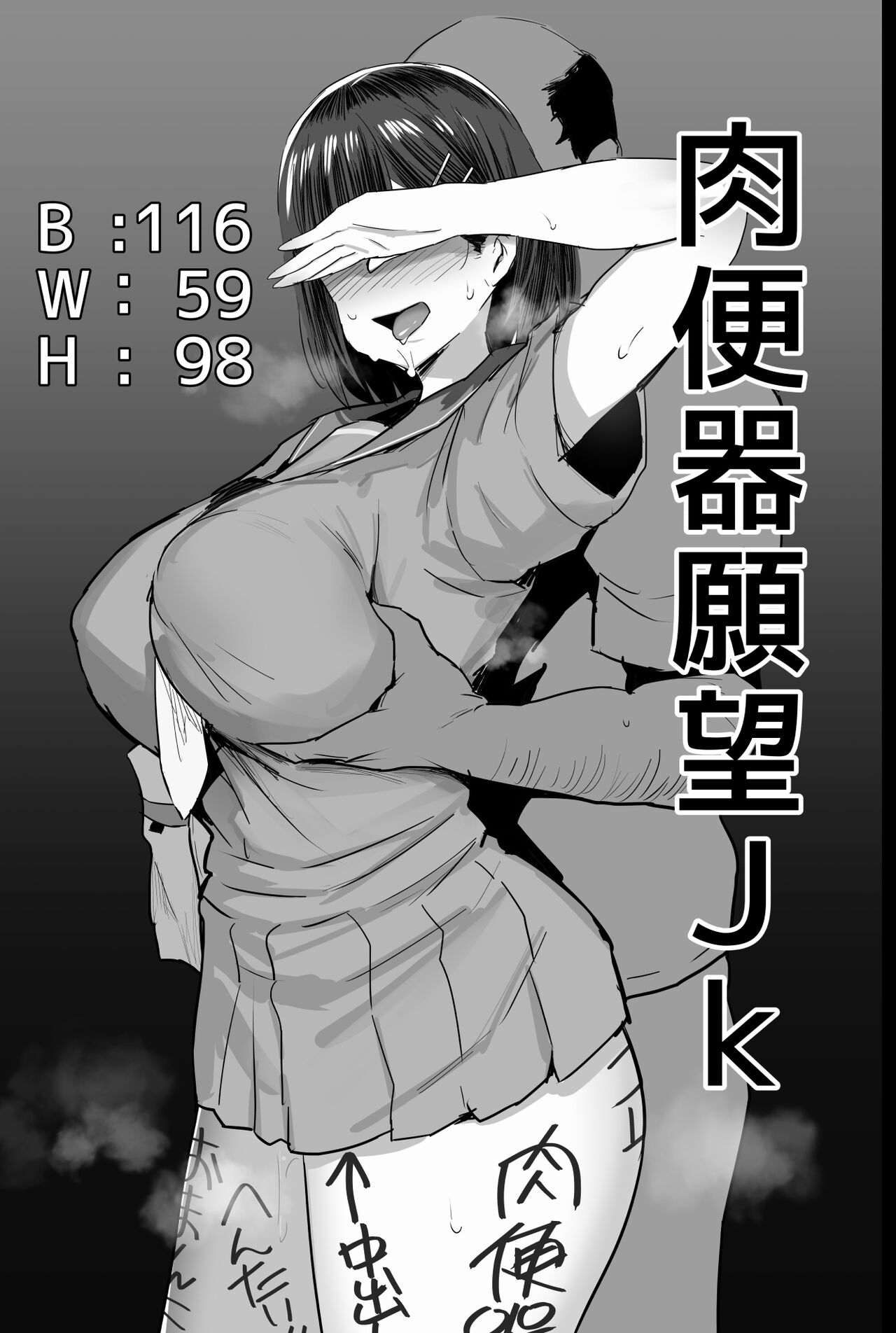 Nikubenki Ganbou JK. | Cumdump Aspirant - Page 4