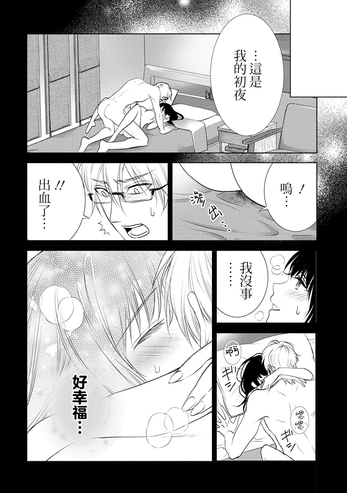 anata no seieki watashi ni choudai | 化身魅魔来取精～爱与背叛的情仇恋焰～ - Page 57