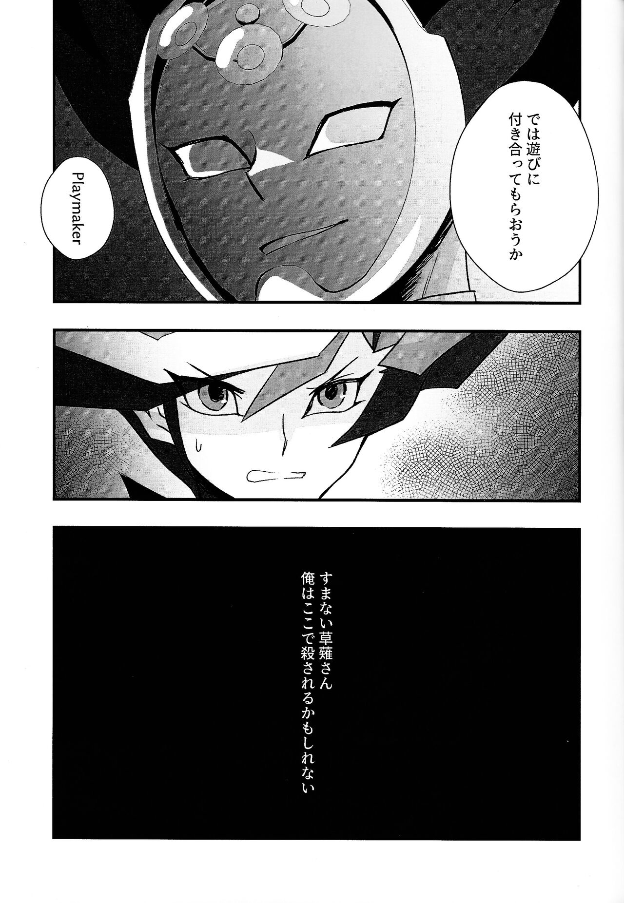 Sumanai Kusanagi-san - Page 10