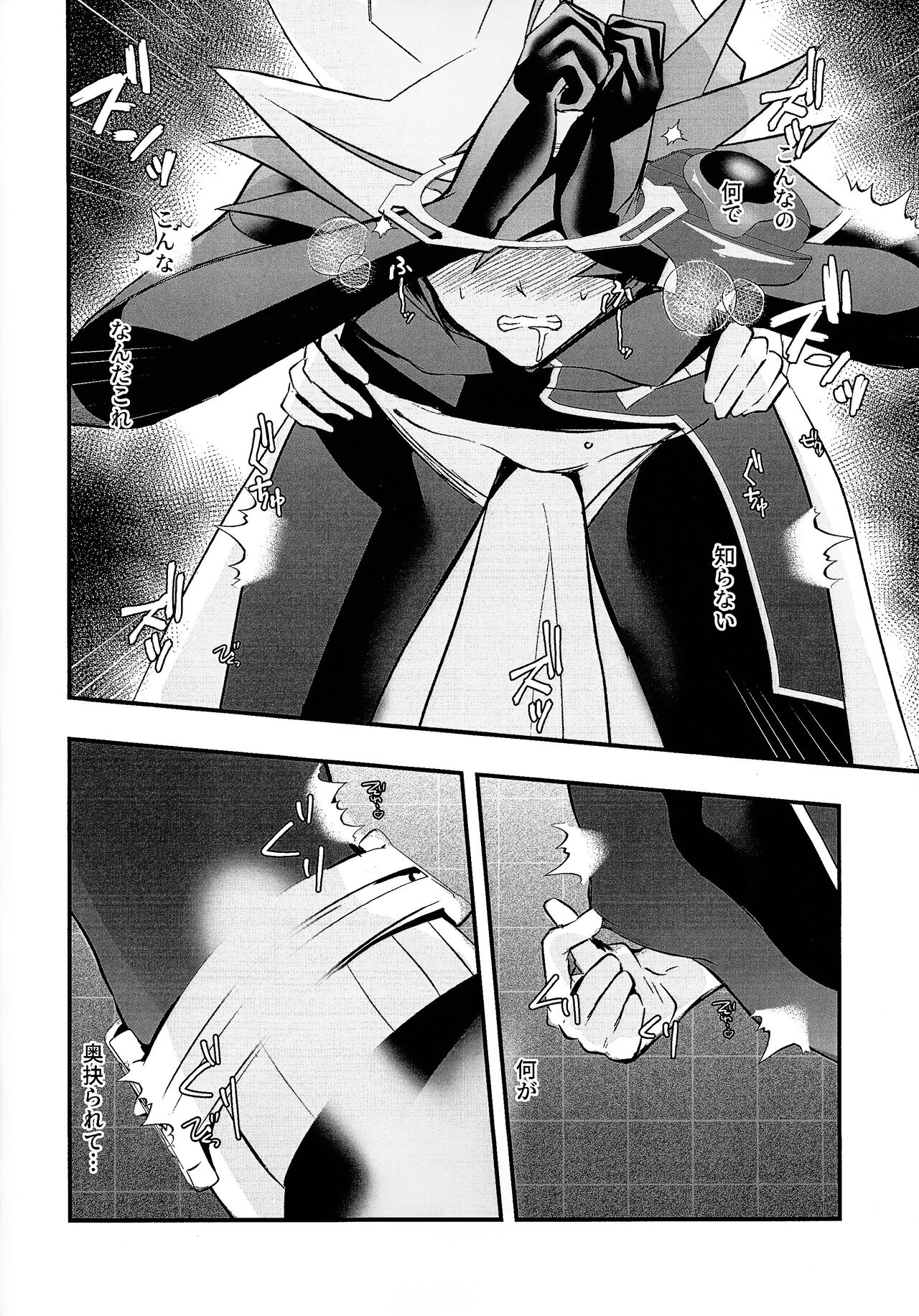 Sumanai Kusanagi-san - Page 19
