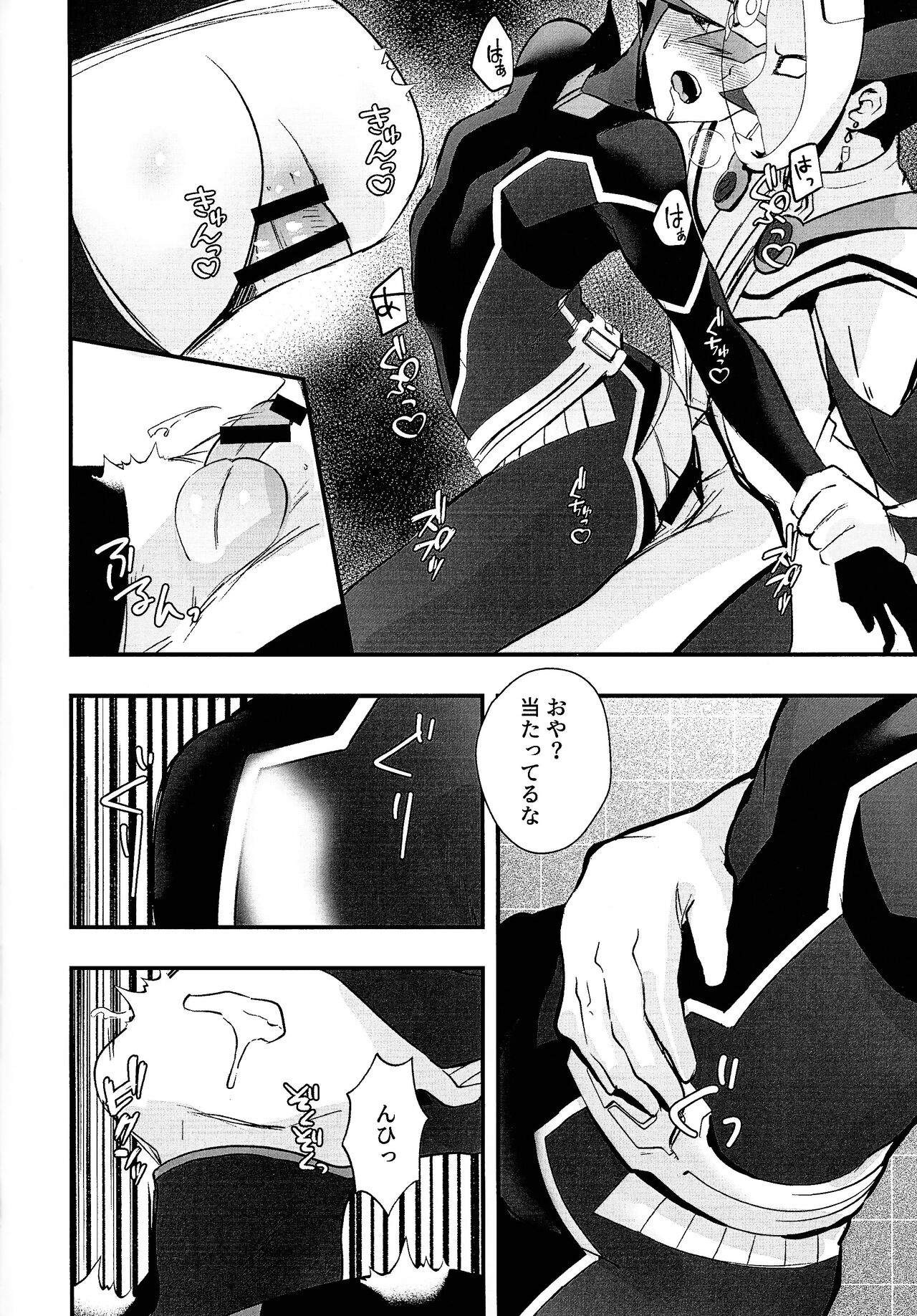 Sumanai Kusanagi-san - Page 21