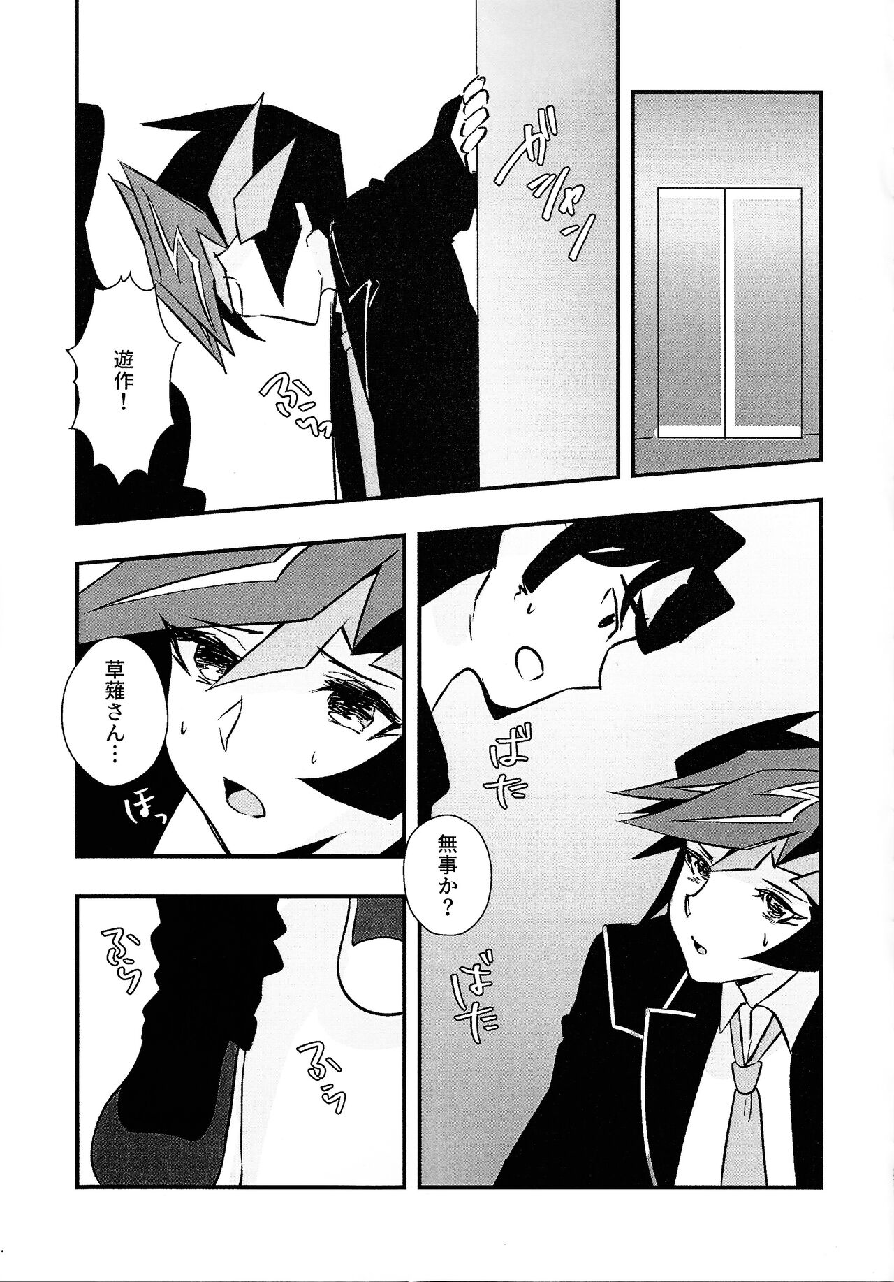 Sumanai Kusanagi-san - Page 26