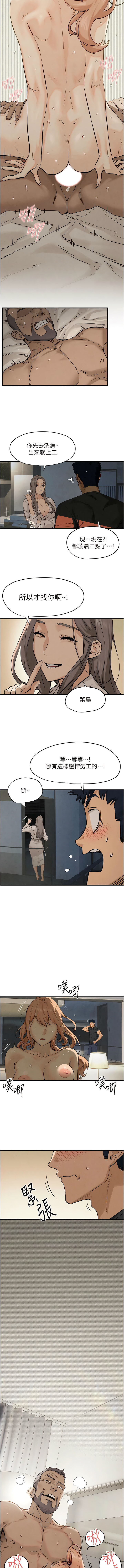 欲海交鋒 | 欲海交锋 1-11 - Page 125