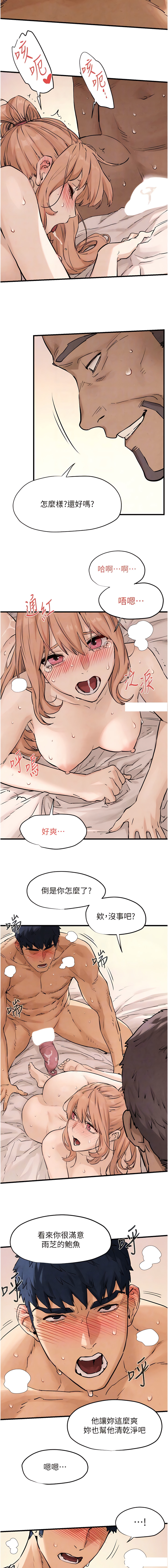 欲海交鋒 | 欲海交锋 1-11 - Page 139