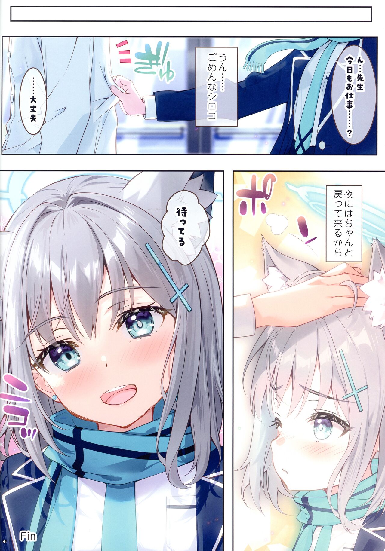 Sensei ni Aitai. - Page 18