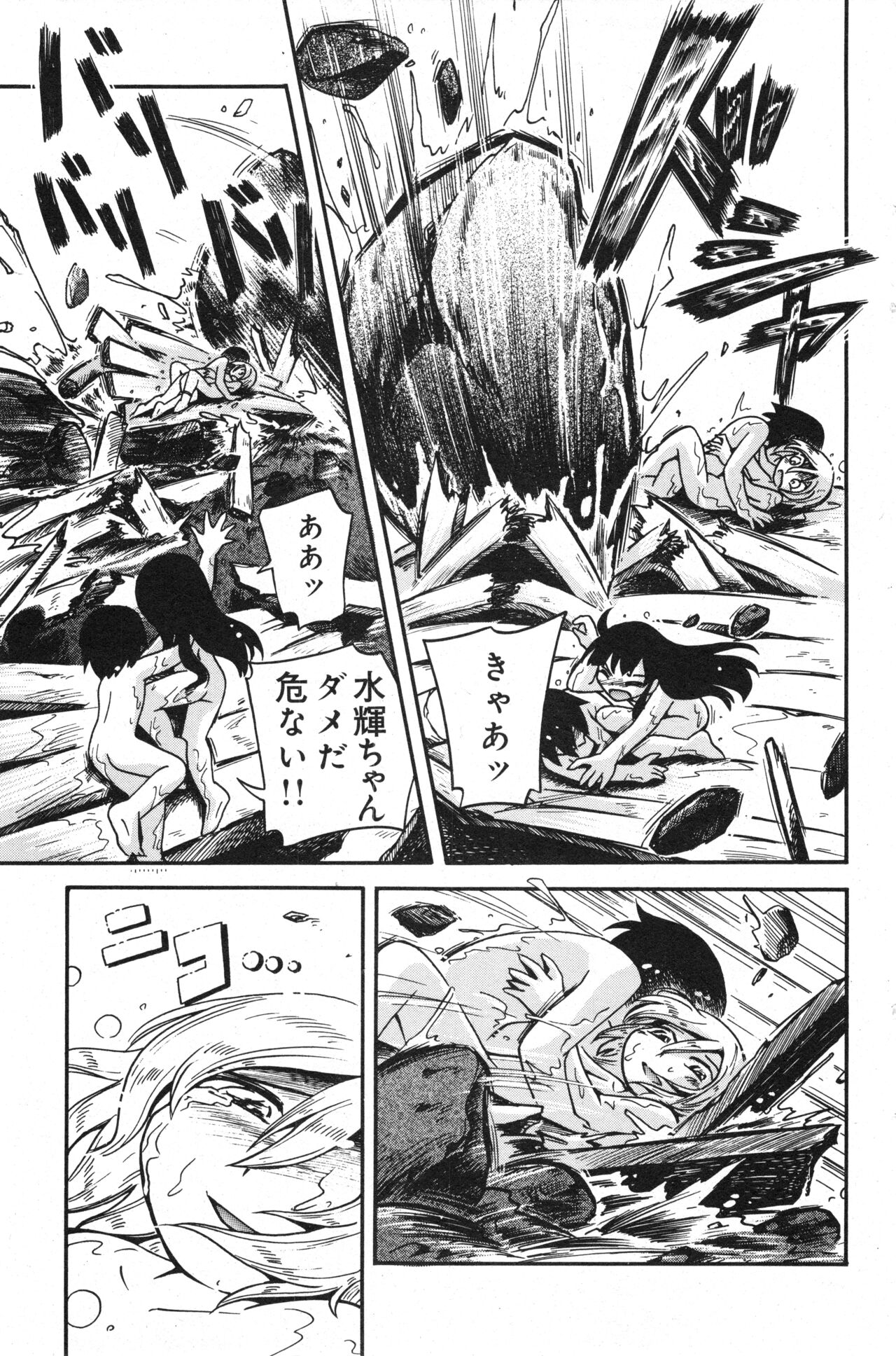 COMIC Minimon Vol. 26 - Page 117