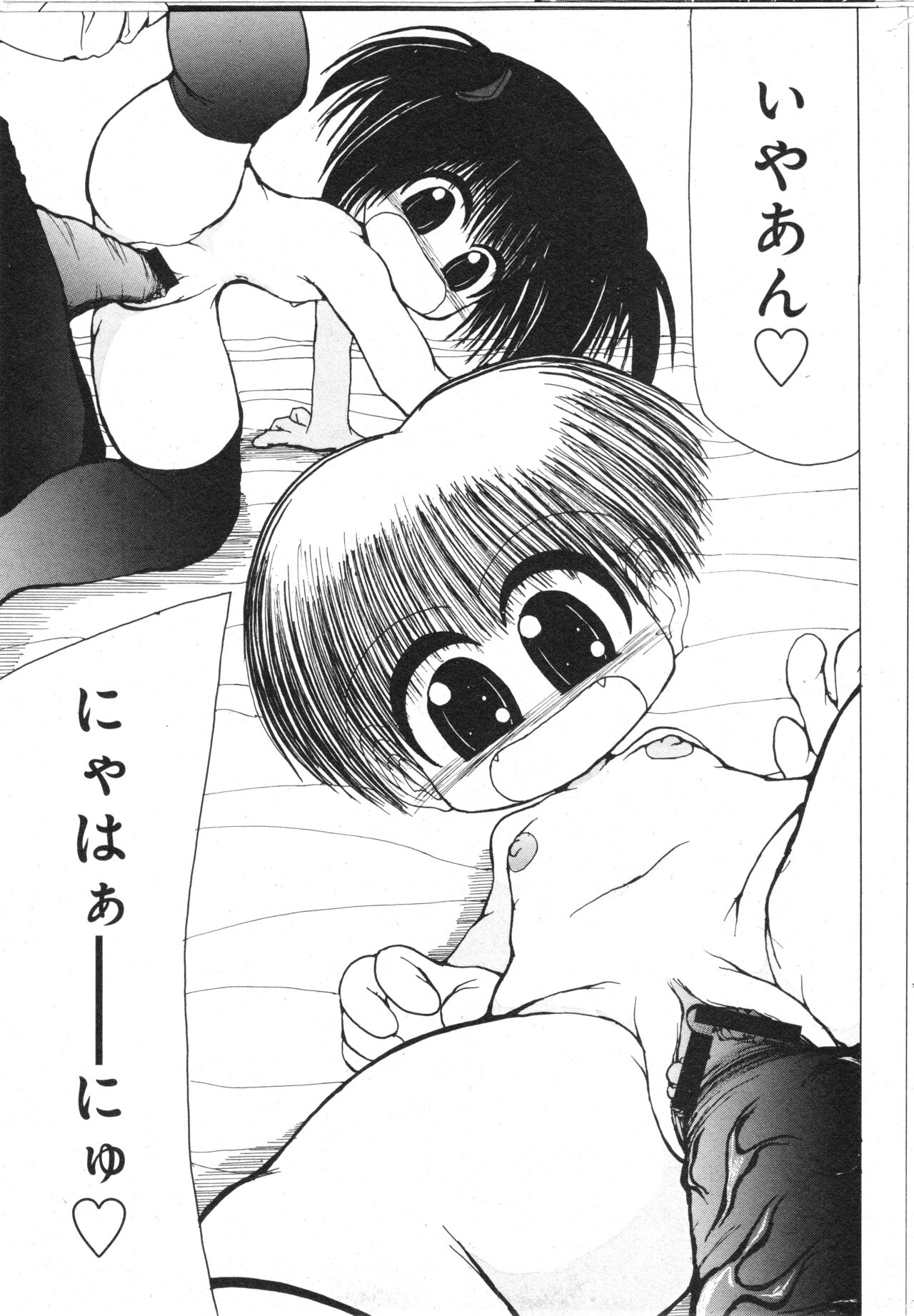 COMIC Minimon Vol. 26 - Page 194