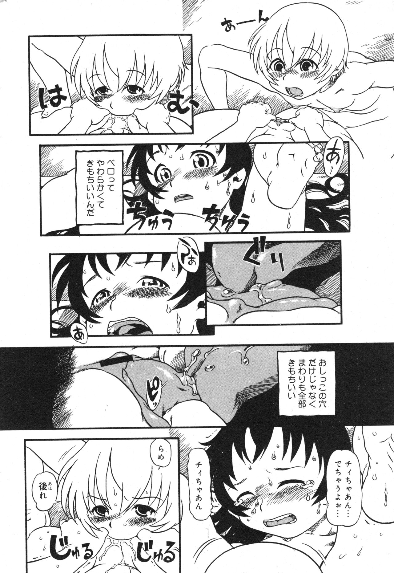 COMIC Minimon Vol. 26 - Page 35