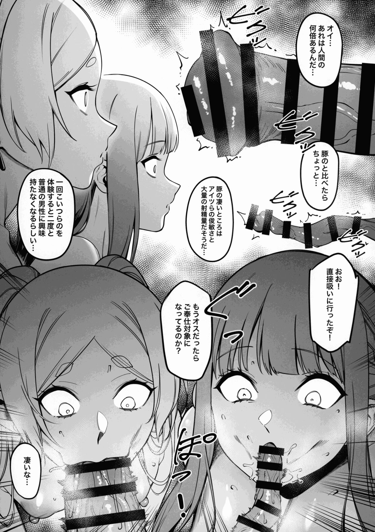 Mushiteki ni Houshi suru Mahou - Page 13