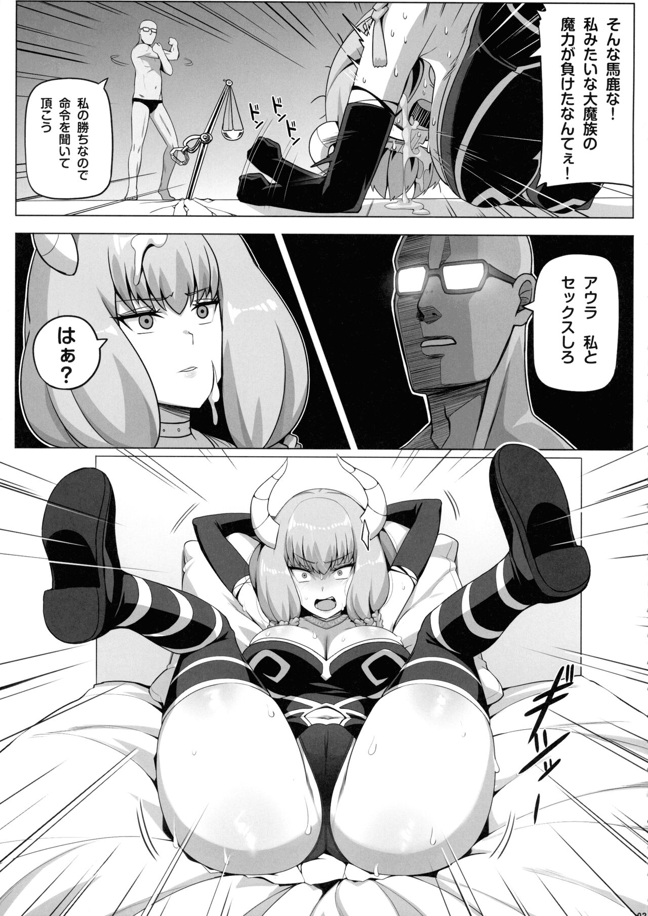 Aura to Ippatsu Yaru Tame Mechakucha Maryoku o Tamete Kimashita - Page 5