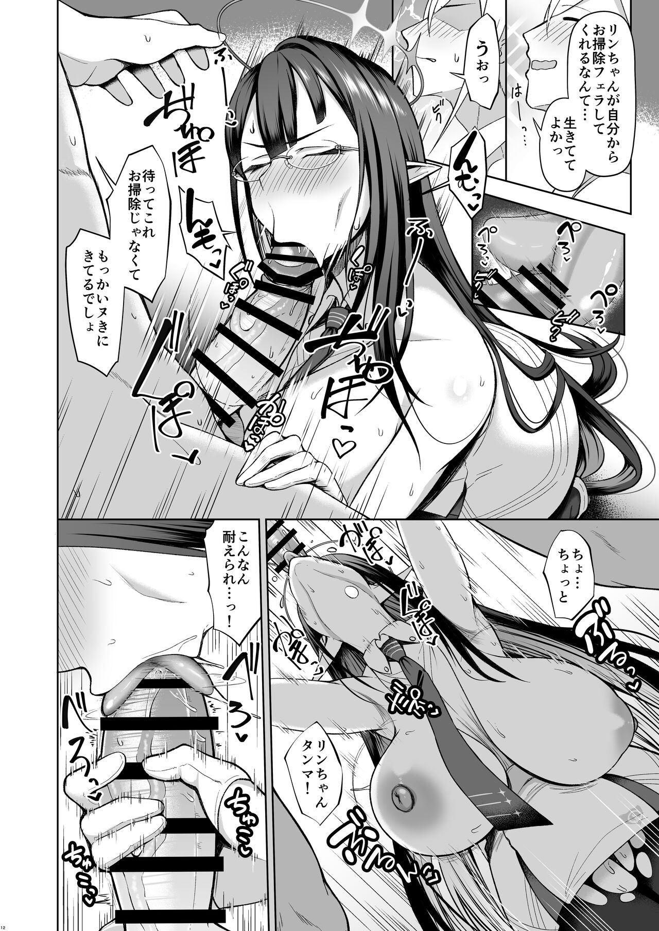 Shuseki Gyouseikan no Kojin Gyoumu 2 - Page 11