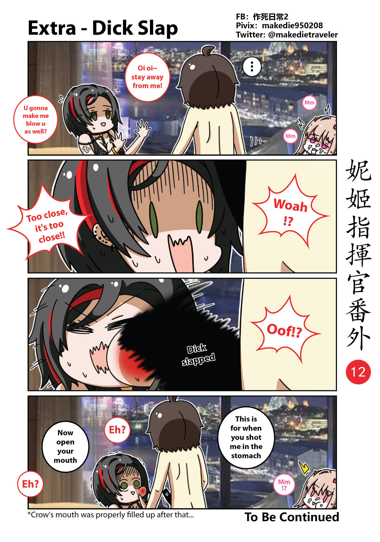 NIKKE Shikikan Daily - Page 18