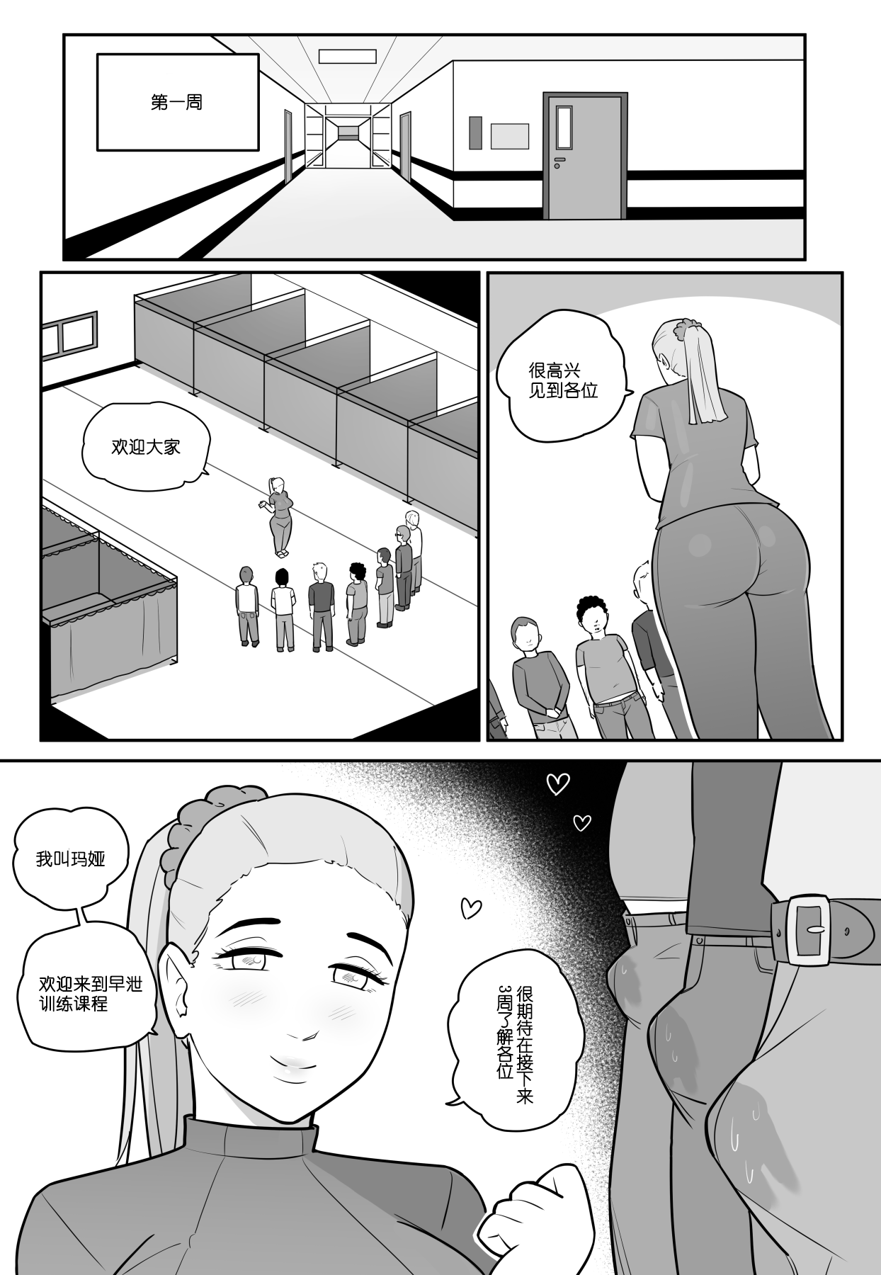 [MARE] NTR+SPH teasing+Maya's Virgin Training!+Penis Sleeve Adventures [無修正]中文 - Page 19
