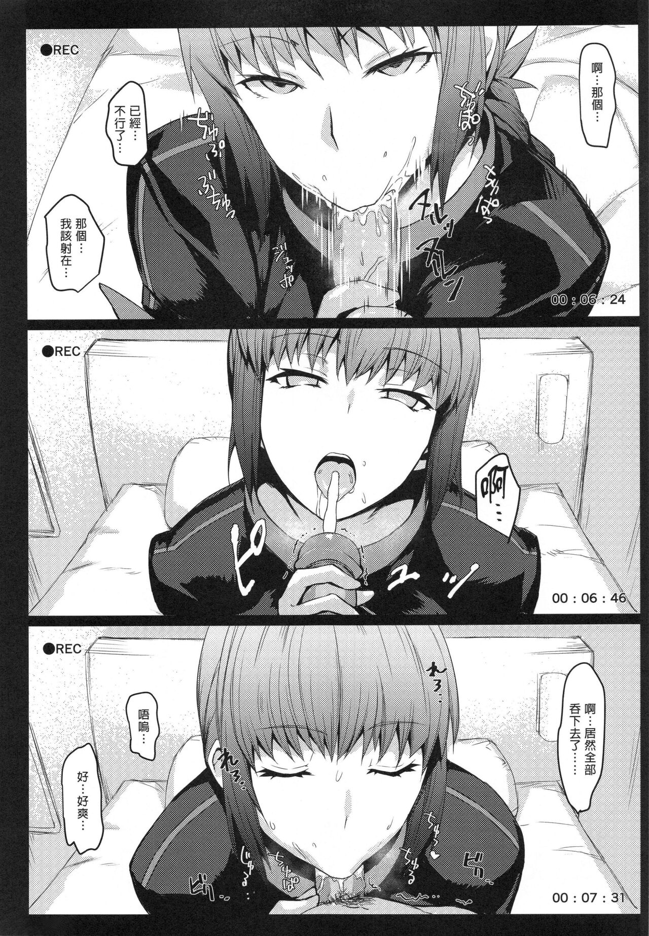 [みどり葵]みどり葵攝影紀錄 總集篇[無修正]中文 - Page 12