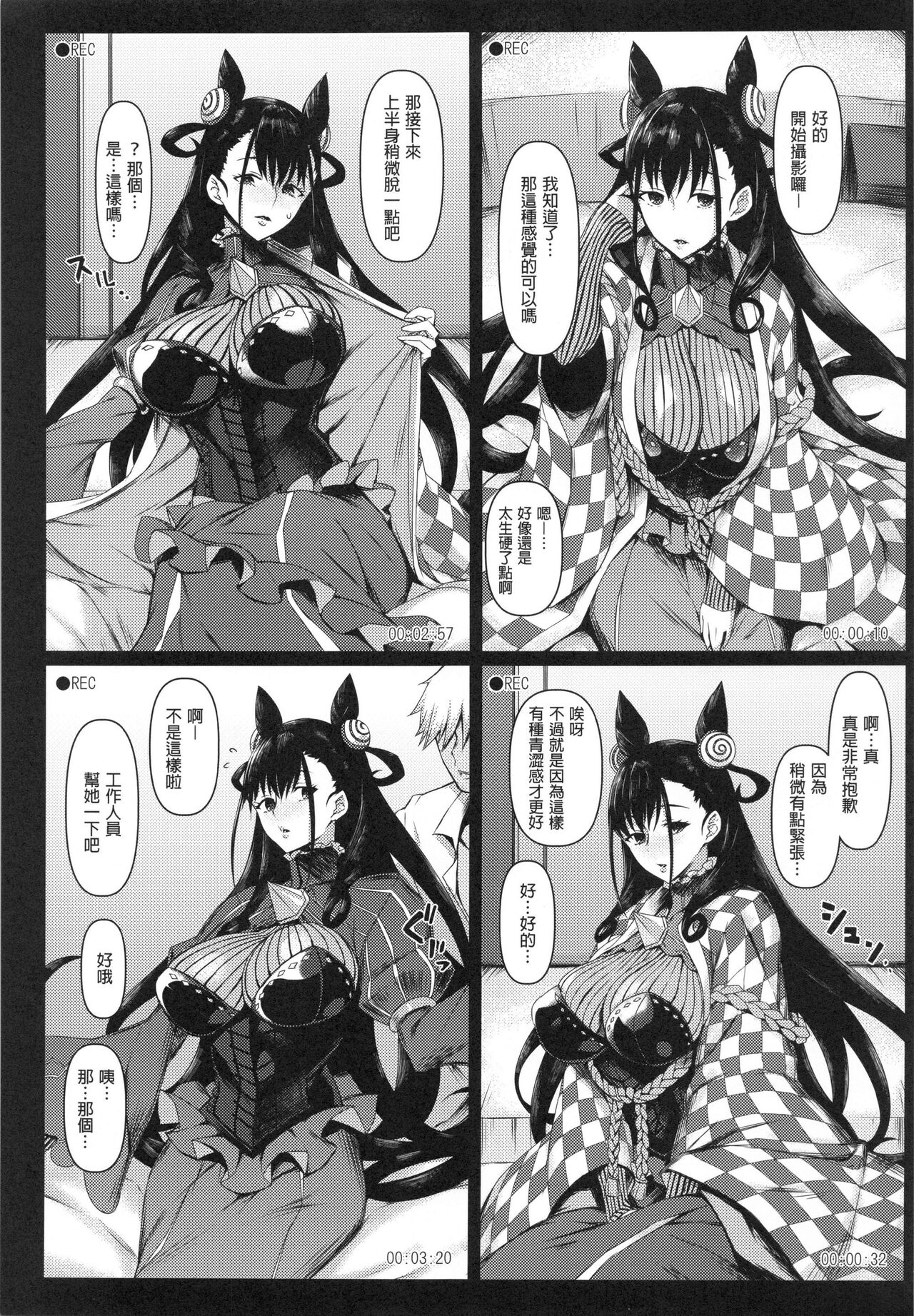 [みどり葵]みどり葵攝影紀錄 總集篇[無修正]中文 - Page 40