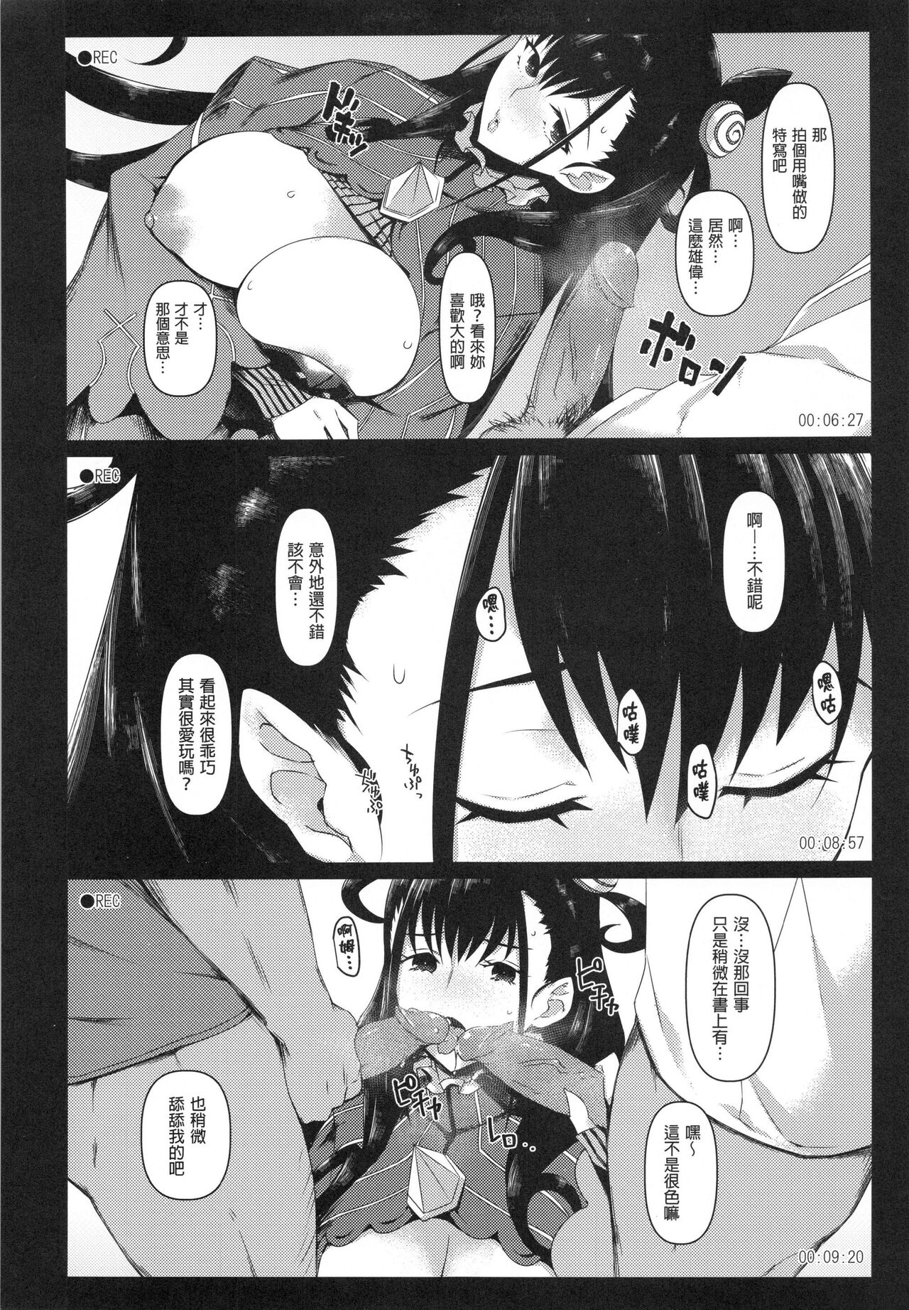 [みどり葵]みどり葵攝影紀錄 總集篇[無修正]中文 - Page 42