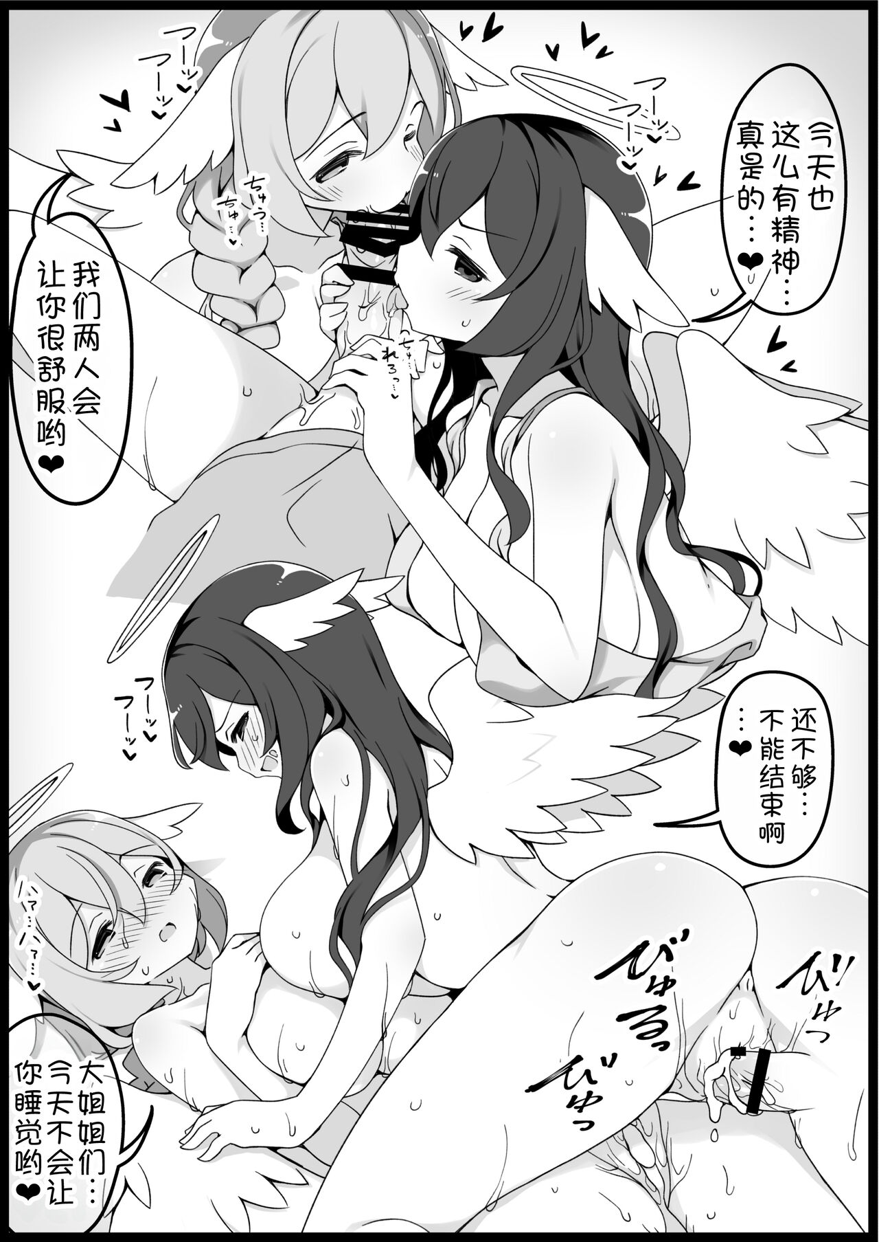 Yuusha ni Kanyou Sugiru Fantasy Sekai 6 - Page 45