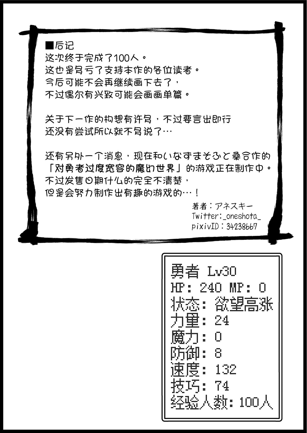 Yuusha ni Kanyou Sugiru Fantasy Sekai 6 - Page 57