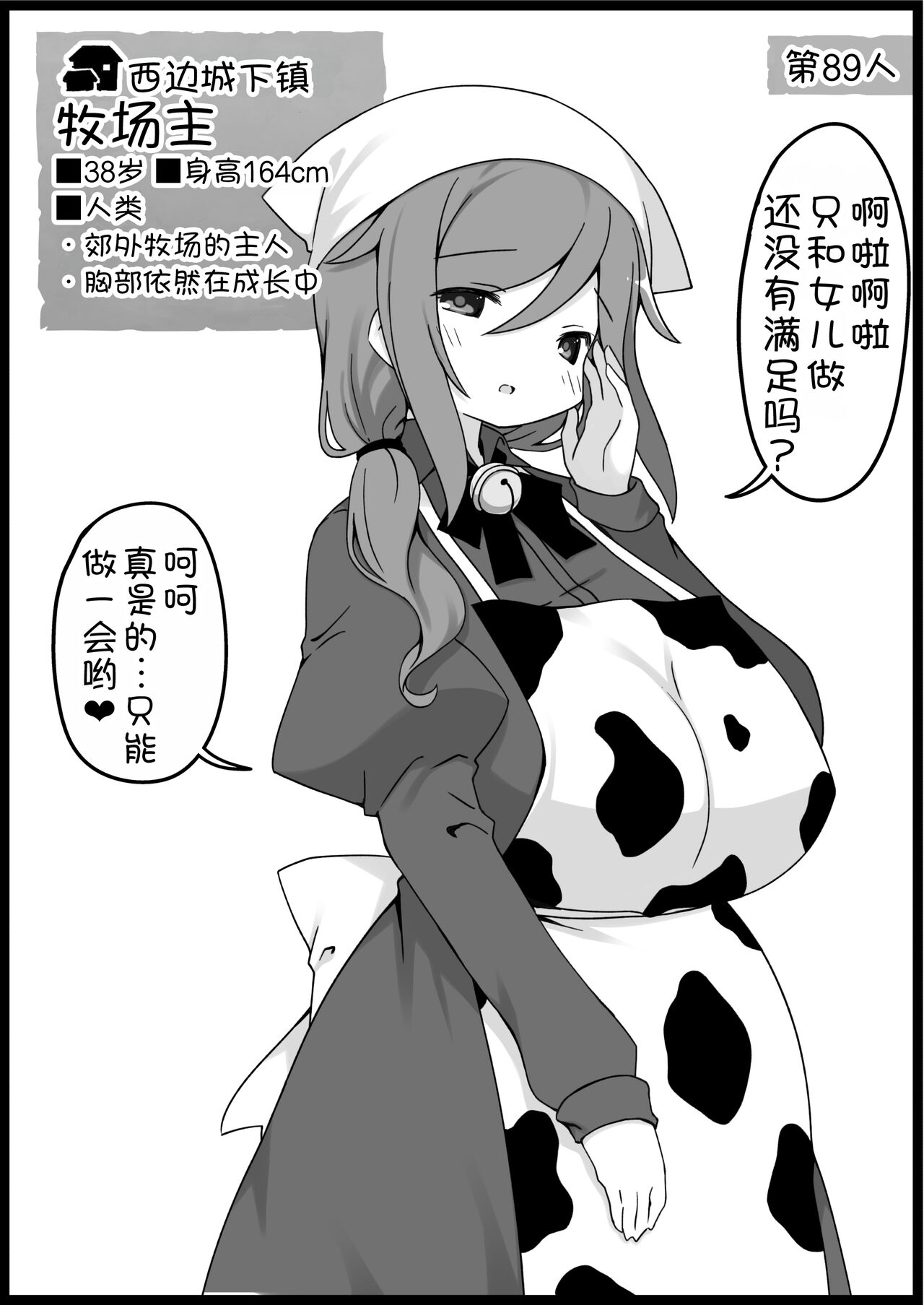 Yuusha ni Kanyou Sugiru Fantasy Sekai 6 - Page 9