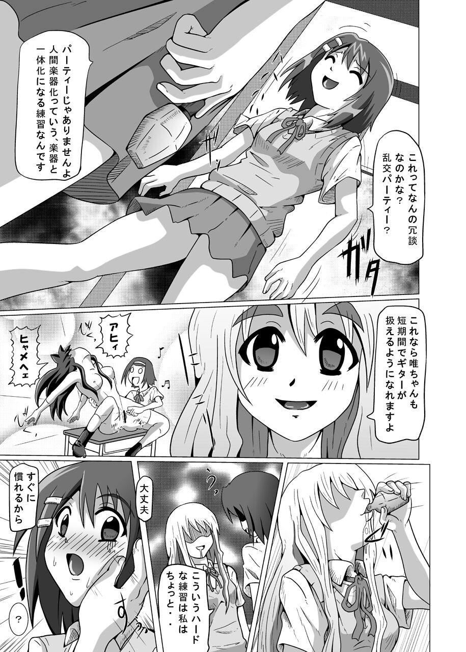 K-RYOU! - Page 20