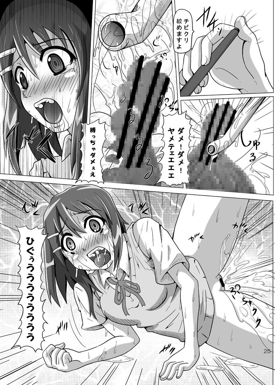 K-RYOU! - Page 26