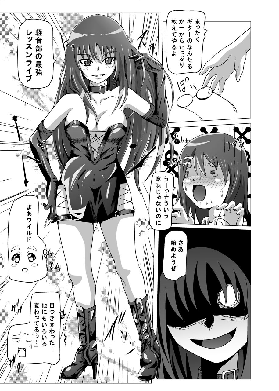 K-RYOU! - Page 28