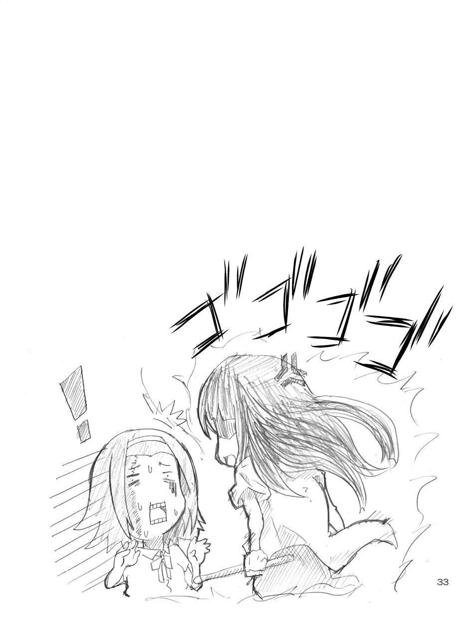 K-RYOU! - Page 34