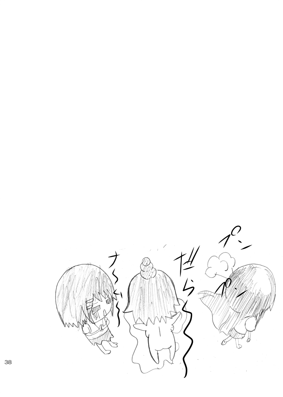K-RYOU! - Page 39