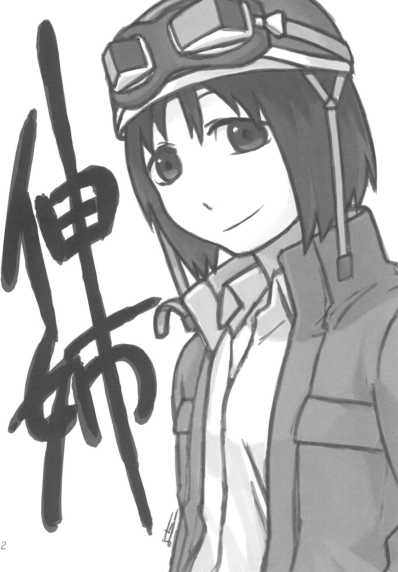 Ichigo Maromashi - Page 24