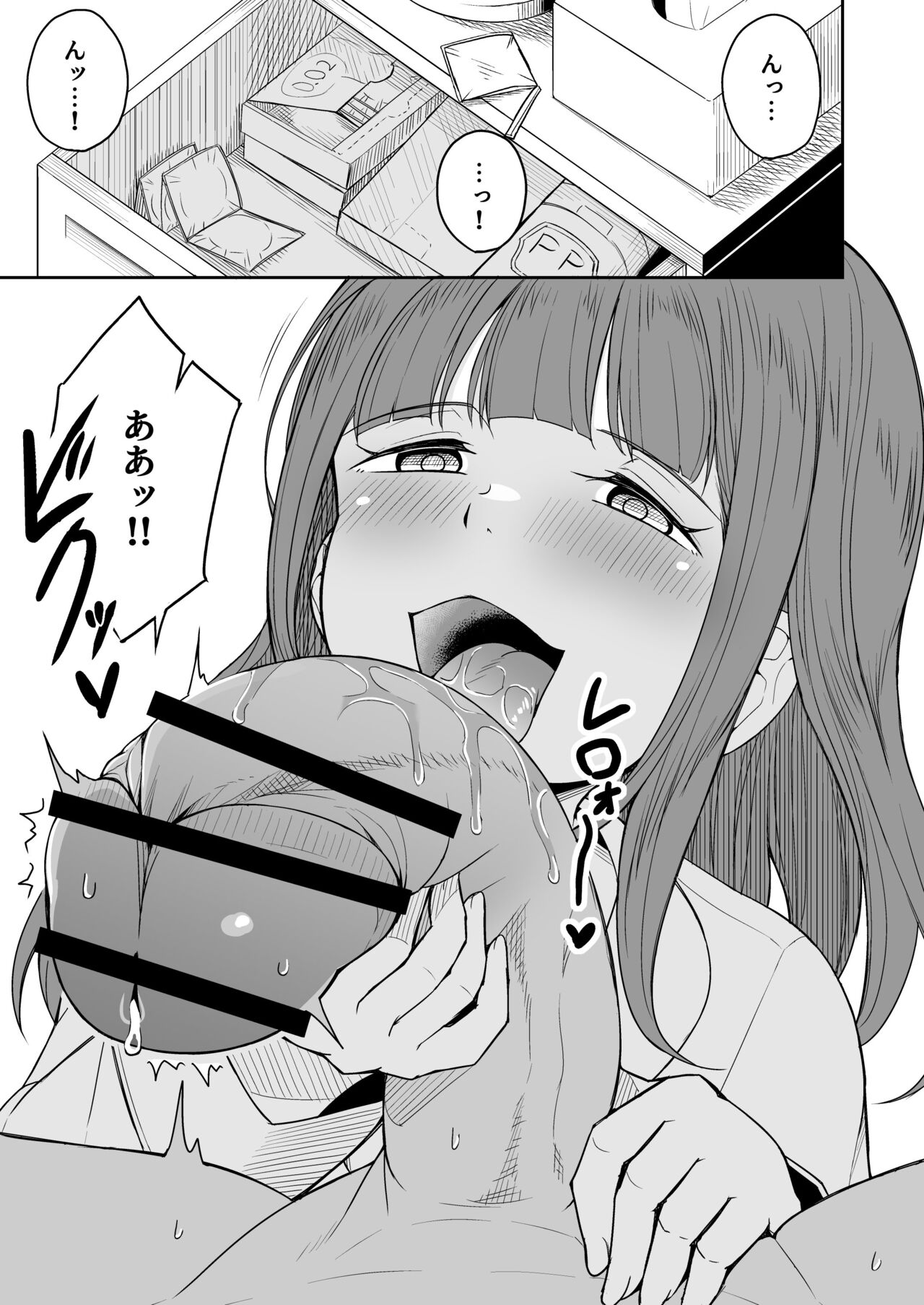 Musuko no Otomodachi to SeFri ni Narimashita - Page 10