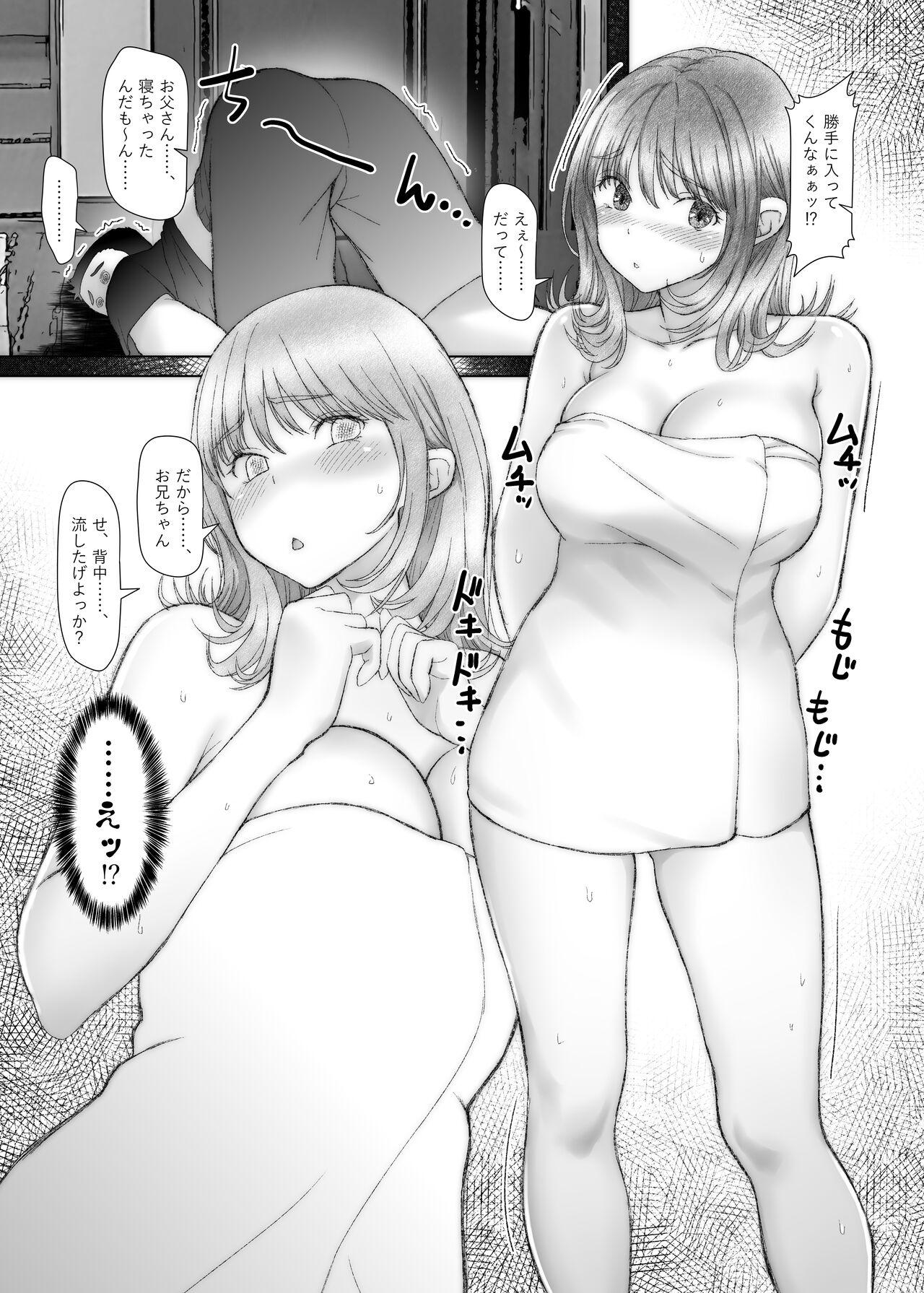 お兄ちゃんだけど、ホントのお兄ちゃんじゃないからエッチなこともデキるもん！ - Page 11