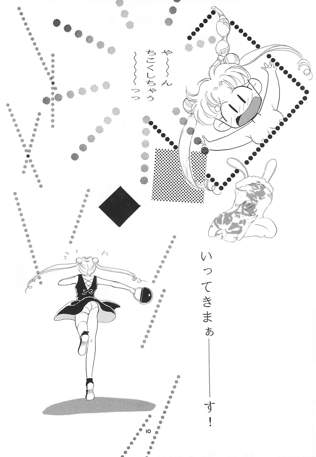 Hirake! Usagi-chan - Page 12